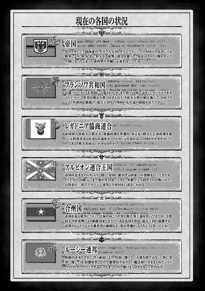 Youjo Senki Chapter 61 image 10_optimized_optimized_optimized